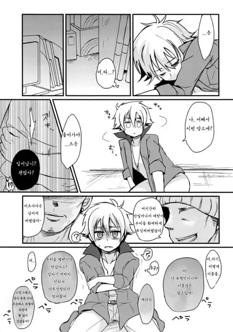 Seigi no Hara Punch!