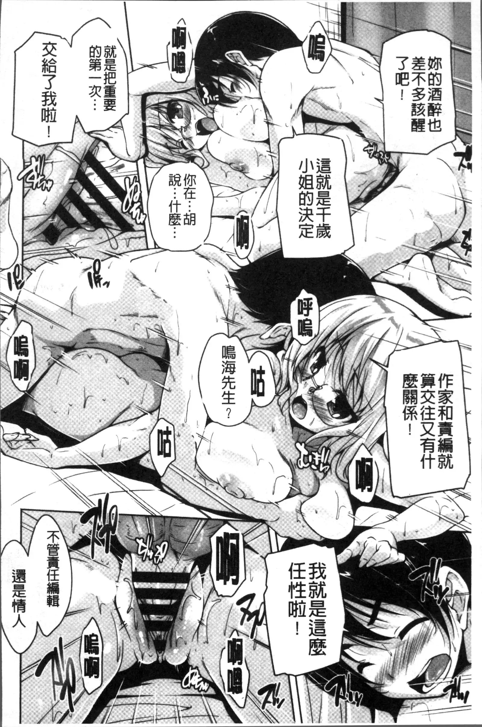 ワガママハイスペック Adult Edition