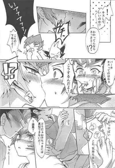 Soshite mata, asa ga kurukara