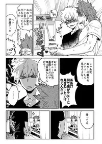 (Douyara Deban no Youda! 10) [SCO.LABO (shoco)] Yuujou Heni (Boku no Hero Academia)