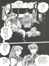 (C43) [Studio Zonzai (BNR)] 大唐西域記 (Creamy Mami, Magical Emi, Pastel Yumi)