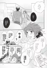 [root666 (Kitazawa Seiko)] Chocolate Tousou (Sengoku Basara)