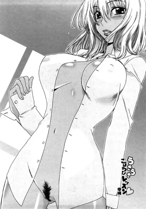 Cheerful Gift Lesson Part 2