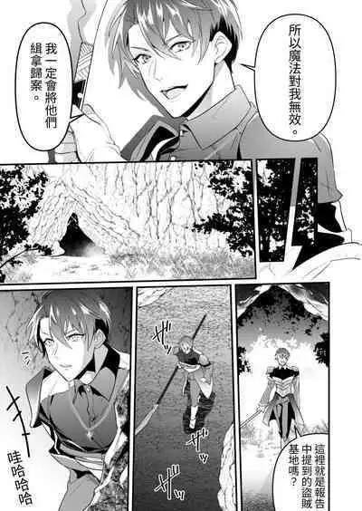 Ayatsuri ryoujoku knights | 操纵凌辱骑士