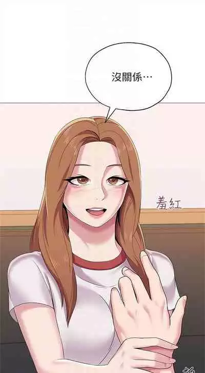 [週三] [Hodat & 高孫志] 老師 1-79 官方中文（連載中）