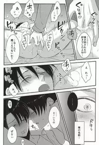 (SPARK10) [HEAT BOY (tomomo)] I'm crazy for you!! (Shingeki no Kyojin)