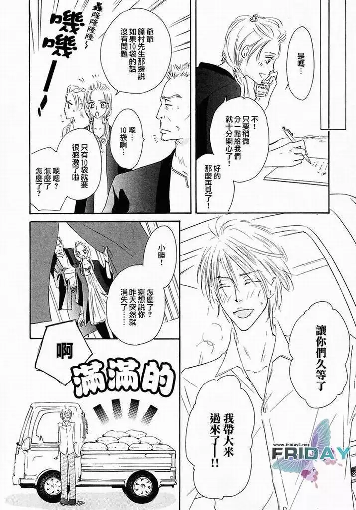 Best Ending? | 愛的完美結局?