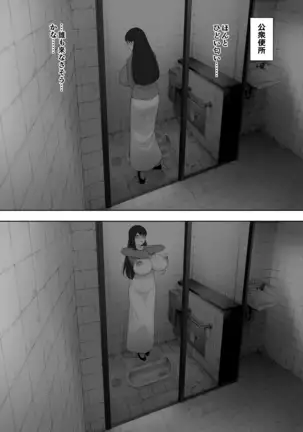 Aisai, dōi no ue, netorare roshutsu