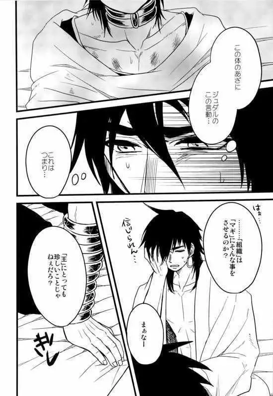 Don’ t reveal my tsurū intentions!