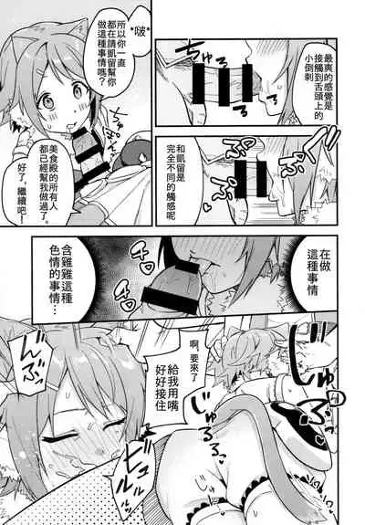 HiyoriConne! | 日和連結!