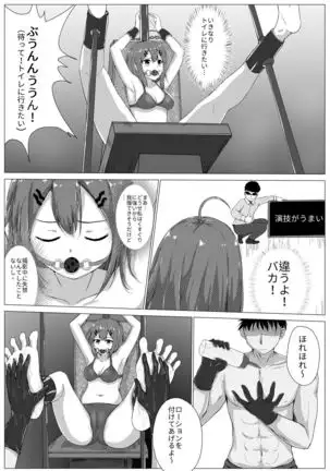 Kusuguri Joyo Oshioki