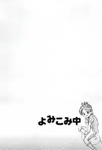 (LEVELCOMPLEX) [86Cafe (Hamutaro)] CRUSH ON YOU! (Youkai Watch)