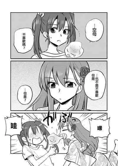 Eroi ZuiSuzuSen Soushuuhen