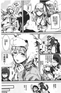 Koi Yagate Midara - Nasty after Love. | 戀上後就淫亂