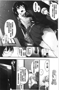 Harem Spiral | 後宮般的淫慾螺旋