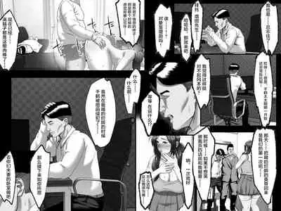 [Spongehead (Daruguxwa)] Douryou no Susume de Ie ni Touchouki o Shikaketara, Tsuma ga Furin Shite Ita Hanashi [Chinese] [不可视汉化]