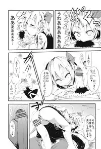 [Tokyusen] Touhou Gyaku Rape Goudoushi ~but there is not way to escape~