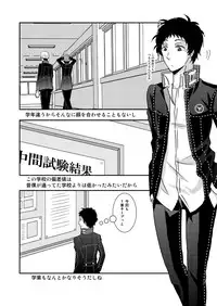 [plus plus (Yamori)] THE EMPTY WORLD (Persona 4) [Digital]