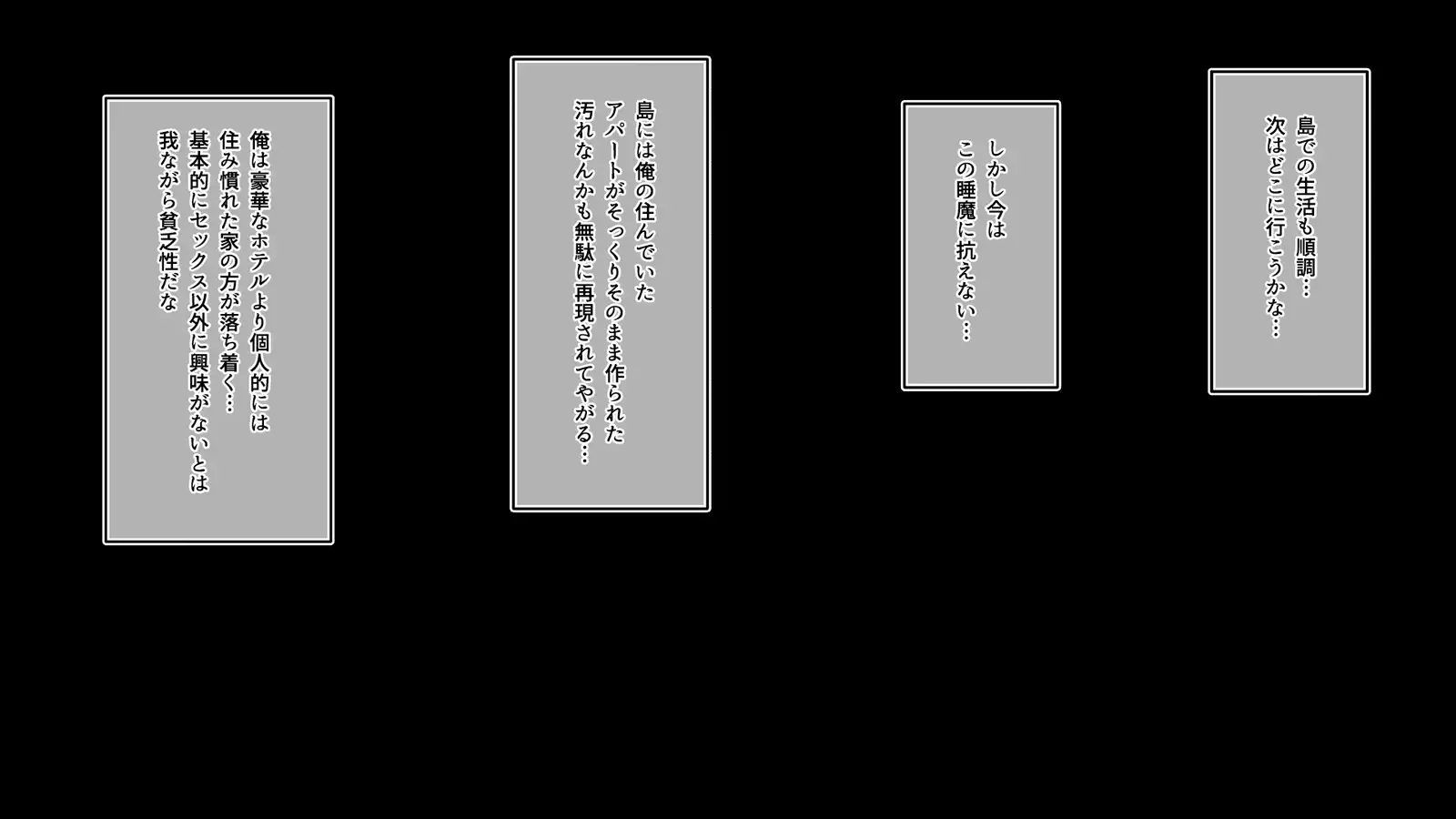 Kanzen ni Goui no AV Shima!