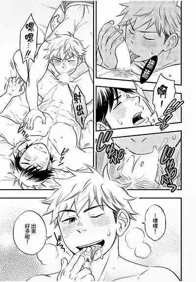 Osananajimi ga Yatteru no o Nozokimi Shichaimashita