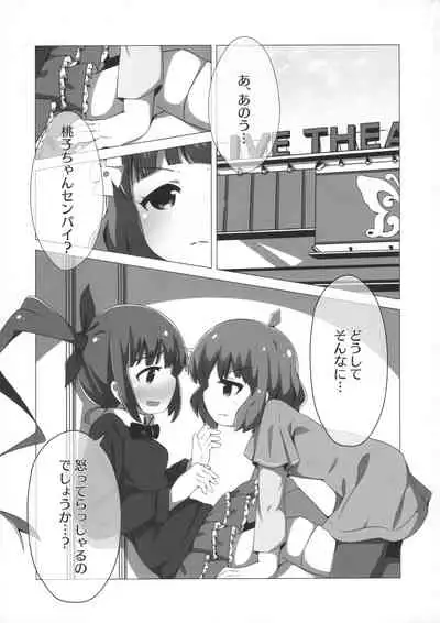 Rota no Hakaisha Chuusu Beshi!