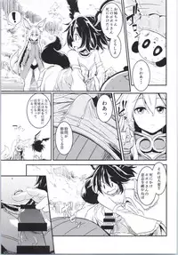 (COMIC1☆9) [Shigure Ebi (Various)] Elin-chan to... (TERA The Exiled Realm of Arborea)