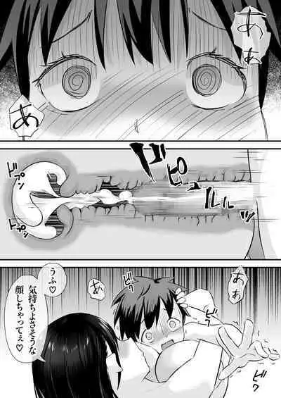 Succubus ni Shihai sareta Kuni