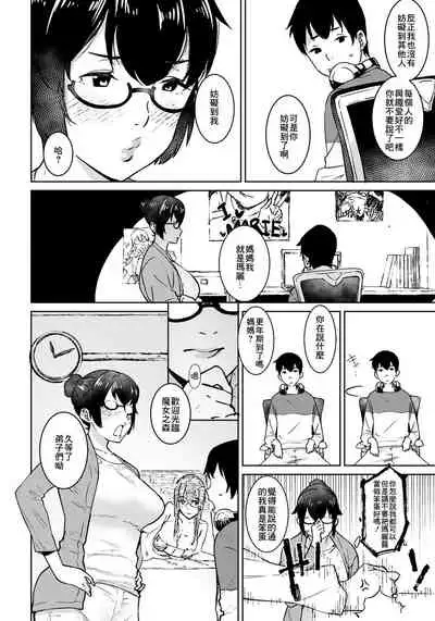 [Baksheesh AT] Oku-sama wa Virtual Majo | 太太是虚拟魔女 (ANGEL Club 2021-02) [Chinese] [最爱福瑞汉化组] [Digital]