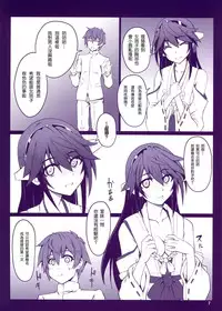 (C86) [Zi (mutsukginni) Yasentotsunyu・Haruna (Kantai Collection -KanColle-) [Chinese] [CE家族社]