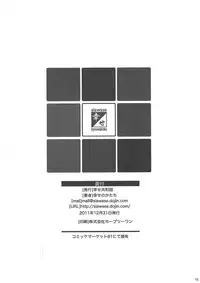 Shiawase no Katachi no Guruguru Neta Chou 81+1