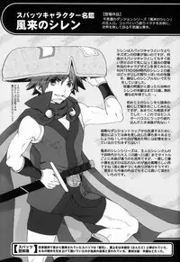 Sugoi Kin'niku - Shuukan Shounen Supattsu "O Tameshi-ban" (Various)