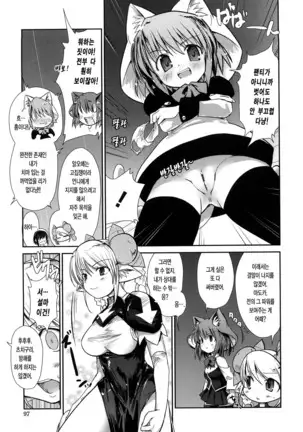 Nekokino to Ame no Machi