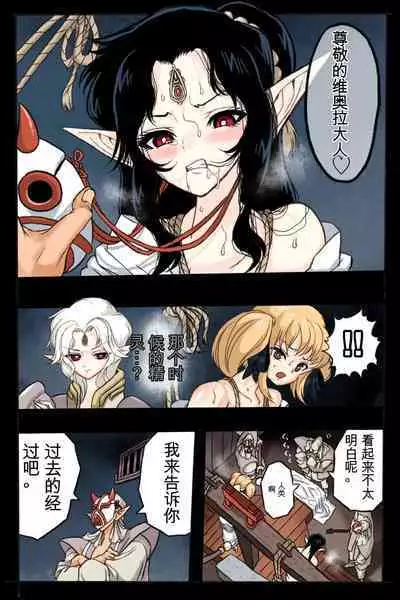 Mankoku Bujutsukai 2