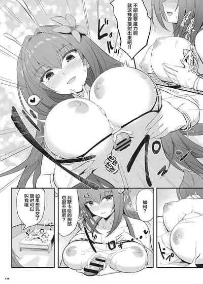 [Kakuzatou (Various)] Nyuukyou Tokuiten Zuridea ~FGO Paizuri Goudou~ (Fate/Grand Order) [Chinese] [黎欧x新桥月白日语社] [Digital]