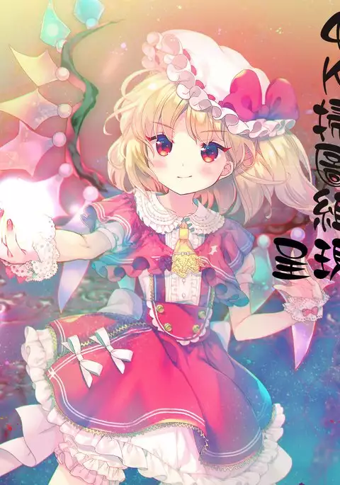 Monzetsu Taigatame ~Count 3 de Ikasete Ageru~