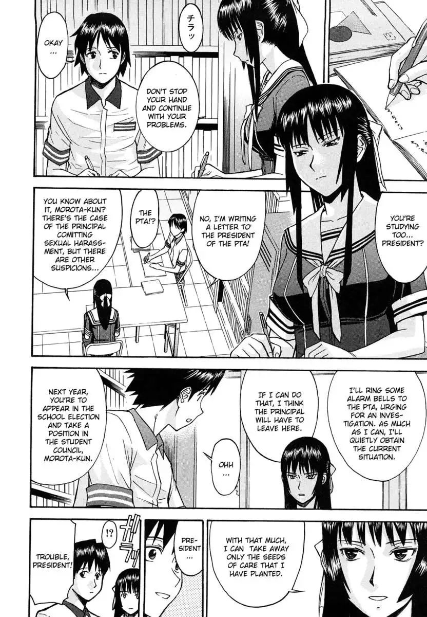 Itazura Senyou Hanabira Seito Kaichou