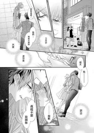 不被发现高潮的话就给你奖励哦 ~课堂上，他的手指藏在桌子下方···~ 1-3 chinese [拾荒者汉化组]