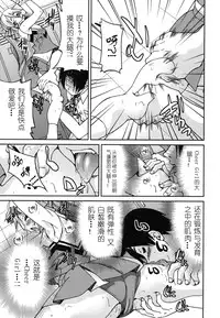 [Inoue Yoshihisa] Mazocian [Chinese] [y刀x漢化]