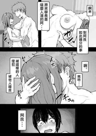 [hokkeE (Yaritsu)] Iyashikei Kanojo o Netoraseru ~Yarichin ni Choukyou Sarete Inranka~ | 療愈系女友被他人睡走 ~被輕浮男調教後淫亂化~ [Chinese] [柊個人漢化]