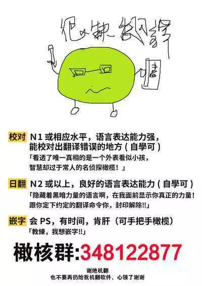 inu wa te o kamanai｜不咬主人的狗