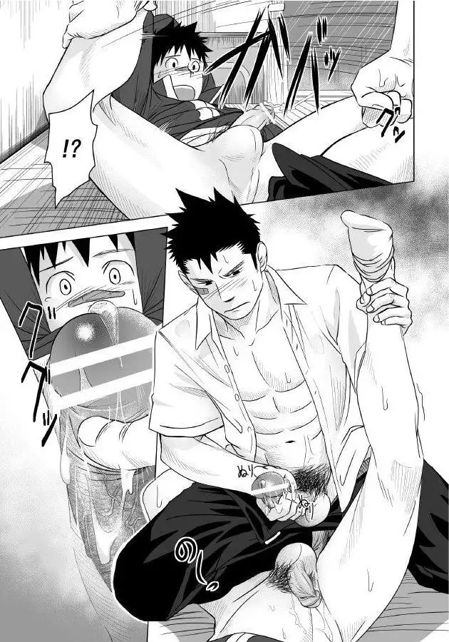 Itai Itai Itai. 1 | 痛痛痛 1