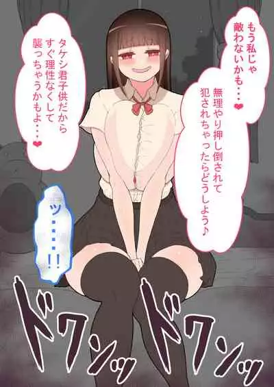 『kanojowa nerawareteiru』 honpen ～takeshipen～