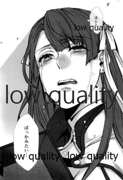 (Ou no Utsuwa Grail Oath 3) [Ruijinen (Kei)] Saboten no Hana (Fate/Grand Order)
