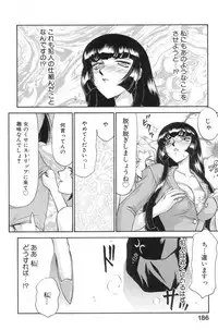 [Taira Hajime] Ran no Hanakage