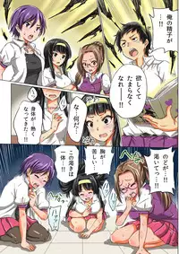 [MC] Jinkaku Kakikae Note ~ Jibun Konomi ni Seikaku wo Kyousei Kakikae Hametaoshi!