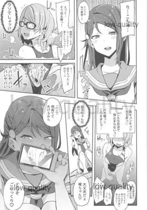 Ecchi Sketch Ro Ona Uchi. Soushuuhen