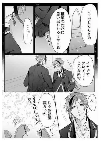 FloydJade Darake no Sairoku Bon!