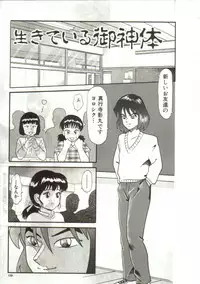 [Goblin] Tainai Hassha