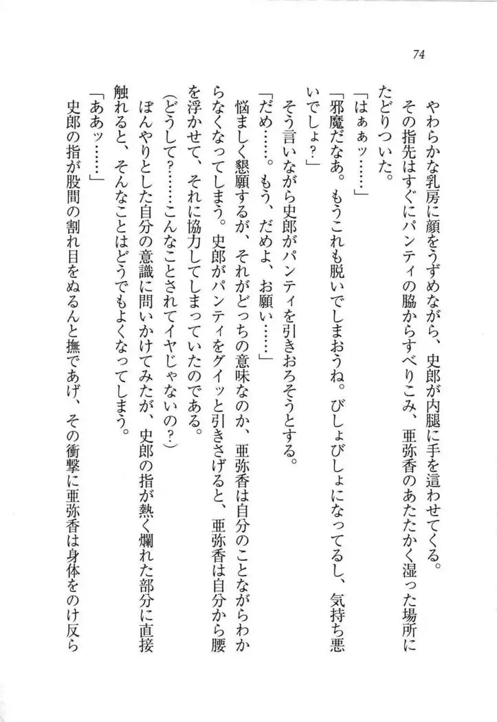 グラビアアイドル・亜弥香