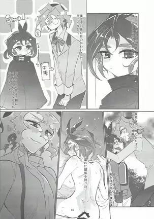 Hana wa koi, koi wa doku